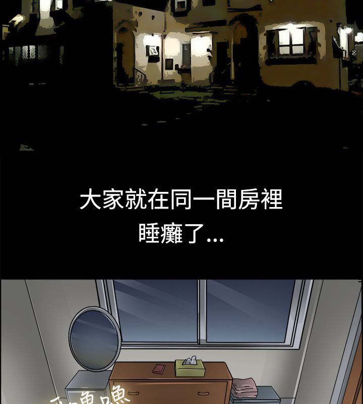 《親愛的,我劈腿了》漫画 第9話