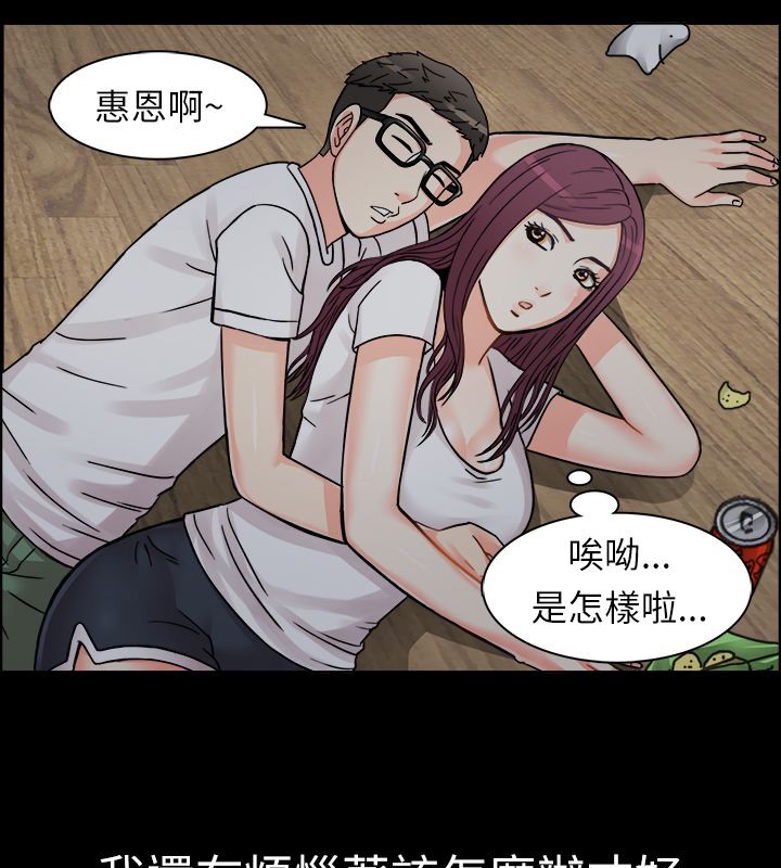 《親愛的,我劈腿了》漫画 第9話