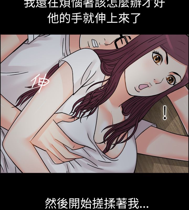 《親愛的,我劈腿了》漫画 第9話