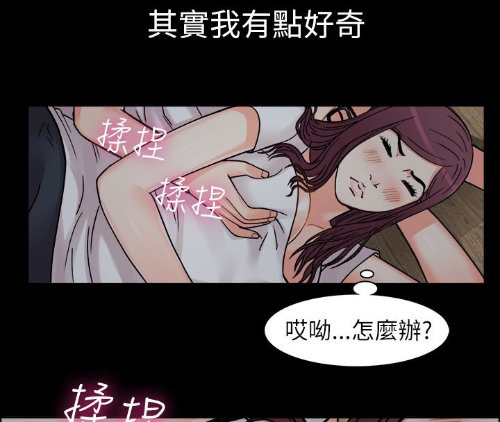 《親愛的,我劈腿了》漫画 第9話