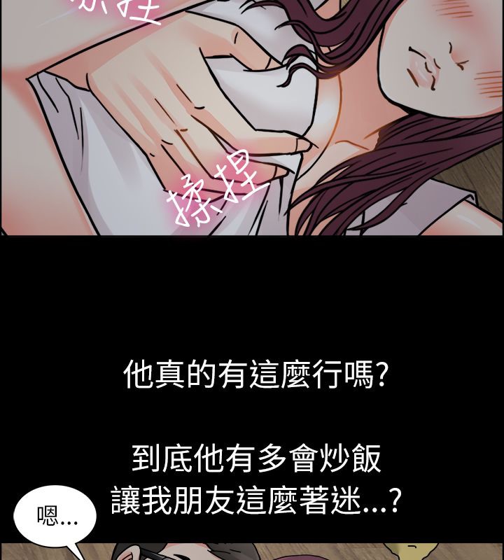 《親愛的,我劈腿了》漫画 第9話