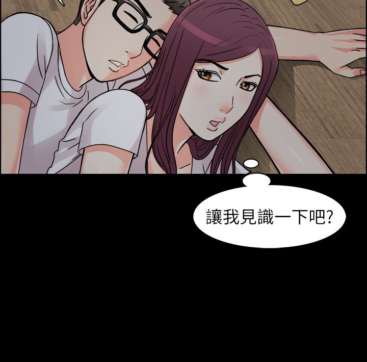 《親愛的,我劈腿了》漫画 第9話
