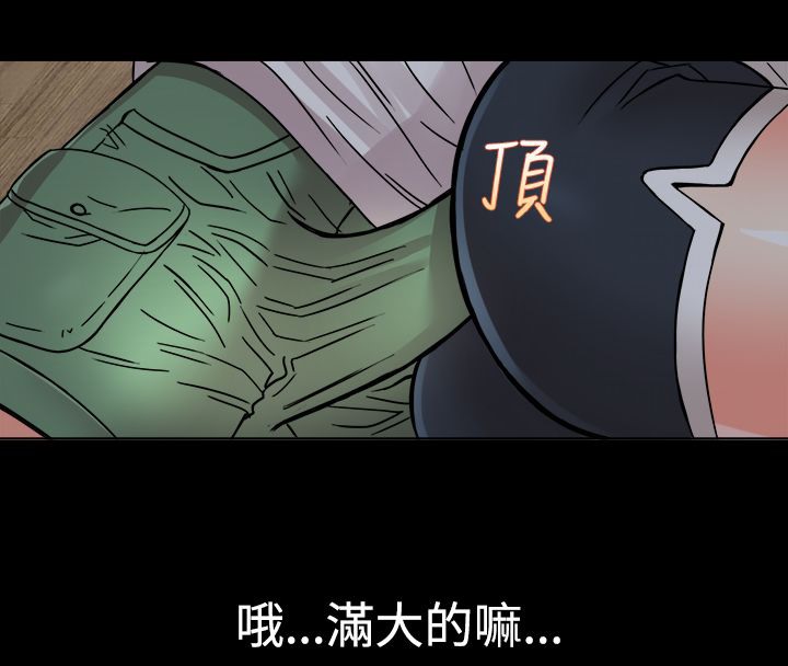 《親愛的,我劈腿了》漫画 第9話
