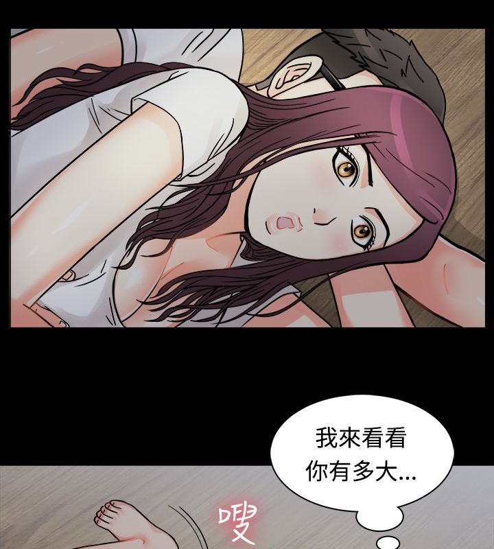 《親愛的,我劈腿了》漫画 第9話