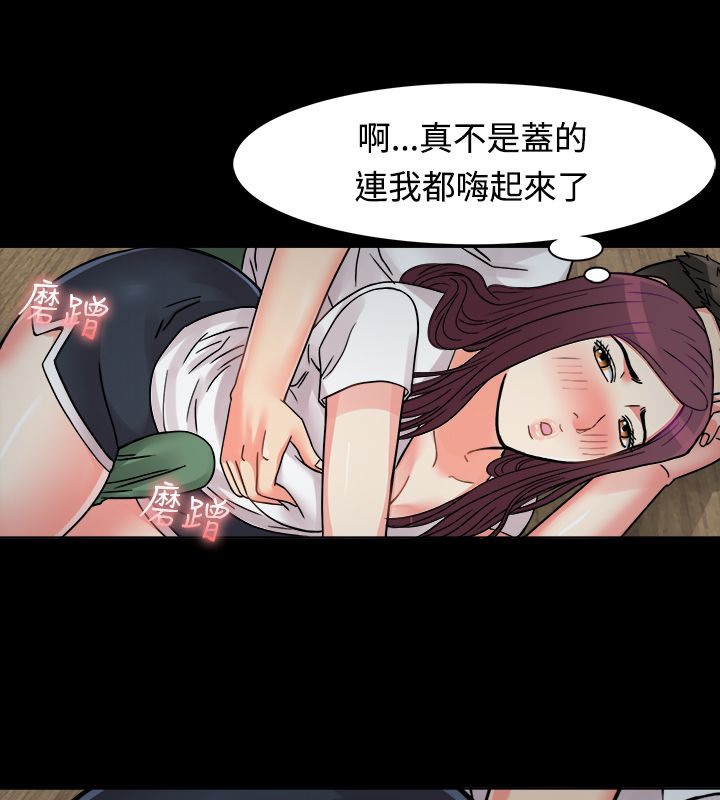 《親愛的,我劈腿了》漫画 第9話