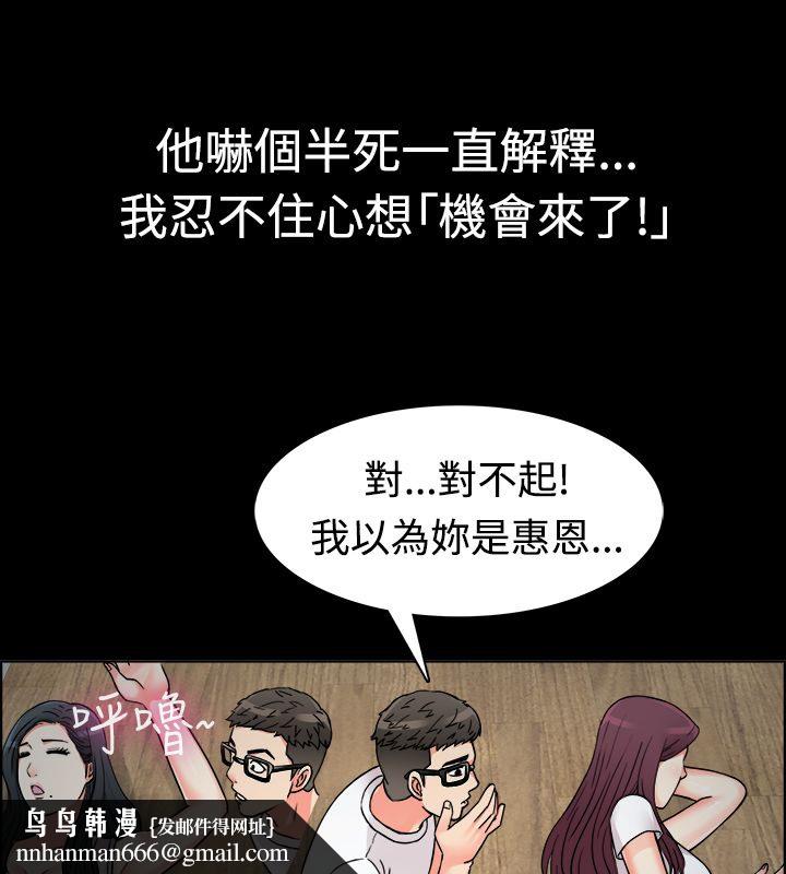 《親愛的,我劈腿了》漫画 第9話