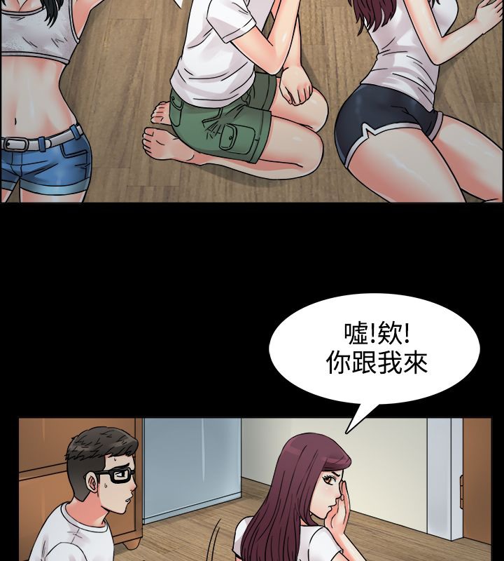 《親愛的,我劈腿了》漫画 第9話