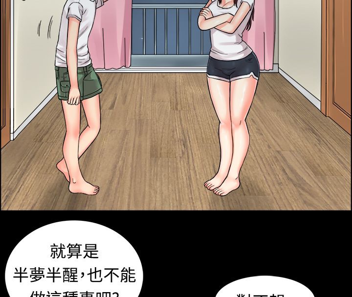 《親愛的,我劈腿了》漫画 第9話