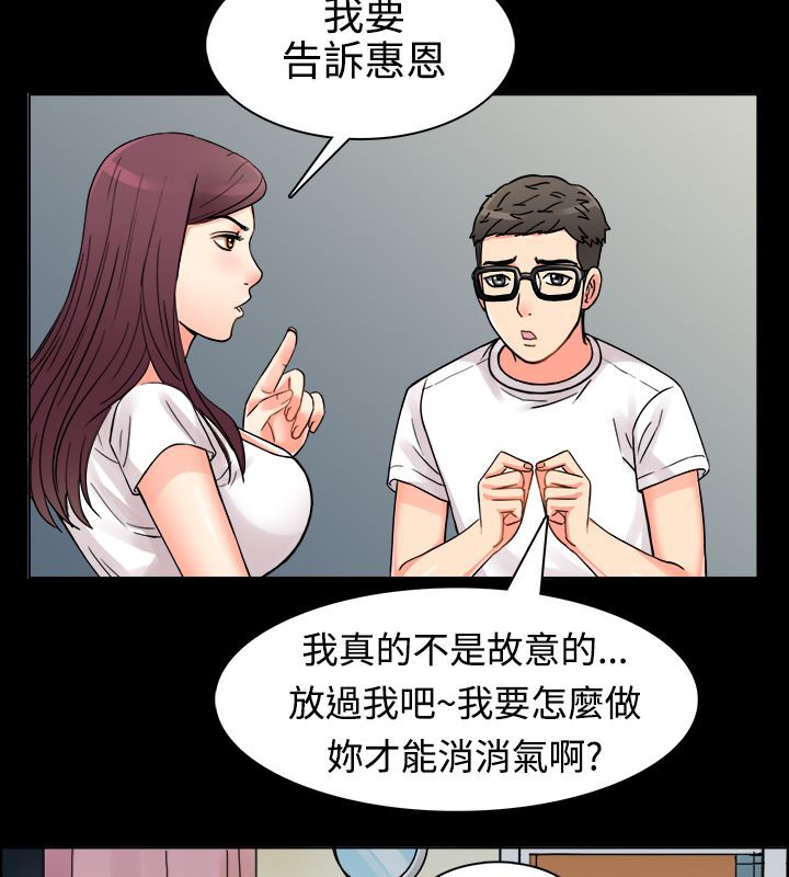 《親愛的,我劈腿了》漫画 第9話