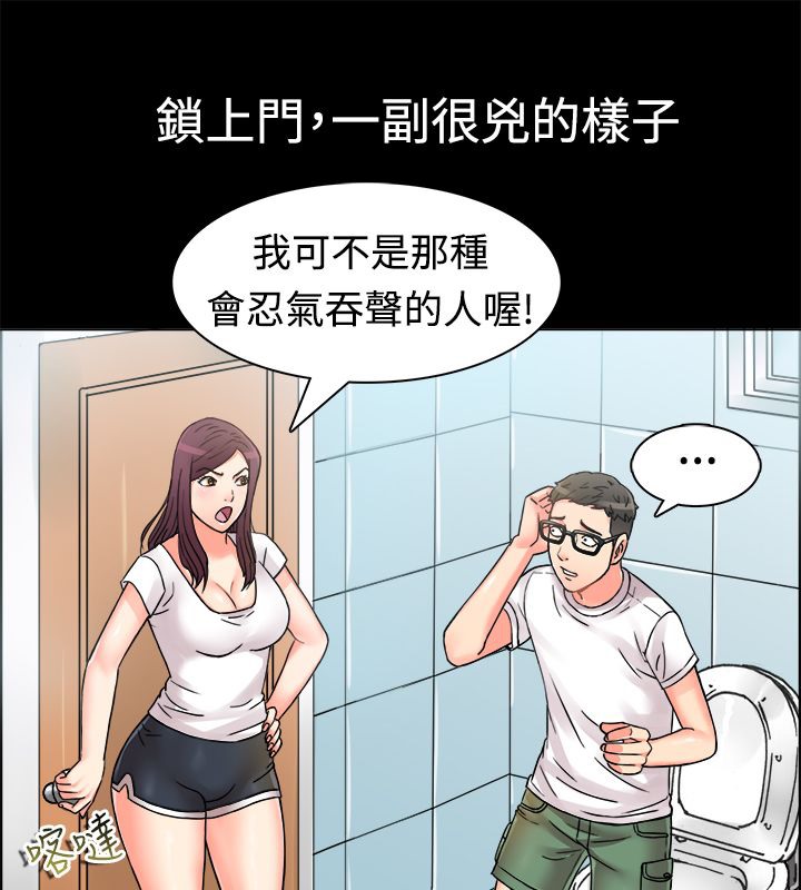 《親愛的,我劈腿了》漫画 第9話