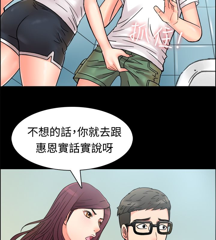 《親愛的,我劈腿了》漫画 第9話