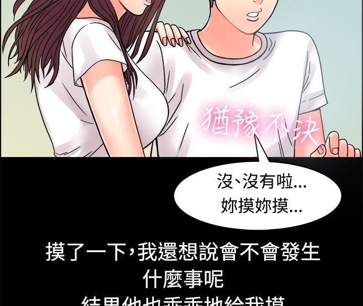 《親愛的,我劈腿了》漫画 第9話