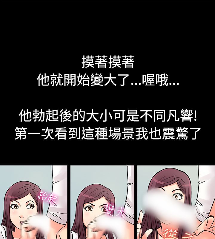 《親愛的,我劈腿了》漫画 第9話