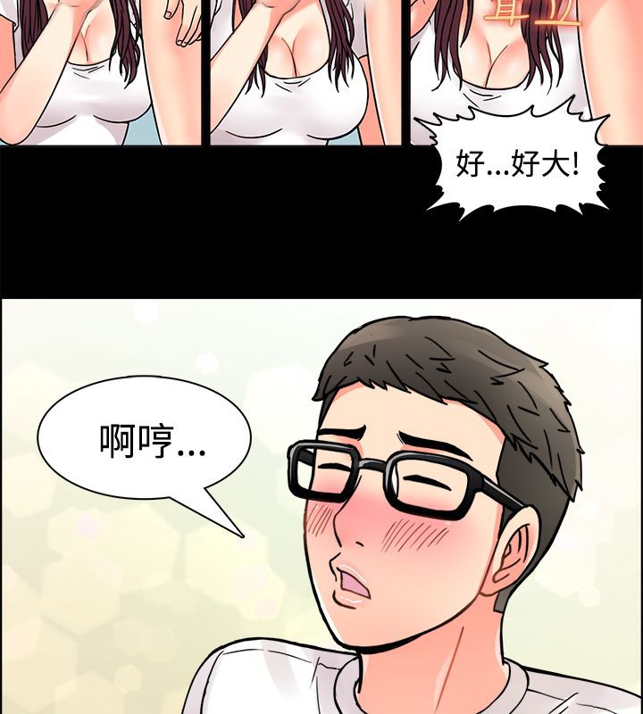 《親愛的,我劈腿了》漫画 第9話
