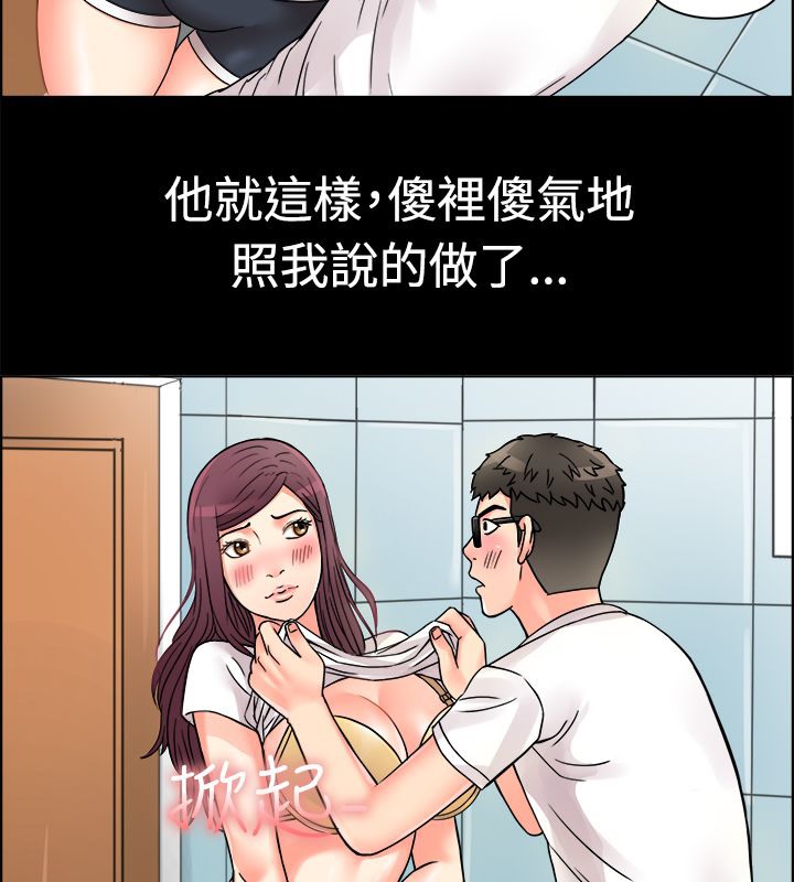 《親愛的,我劈腿了》漫画 第9話