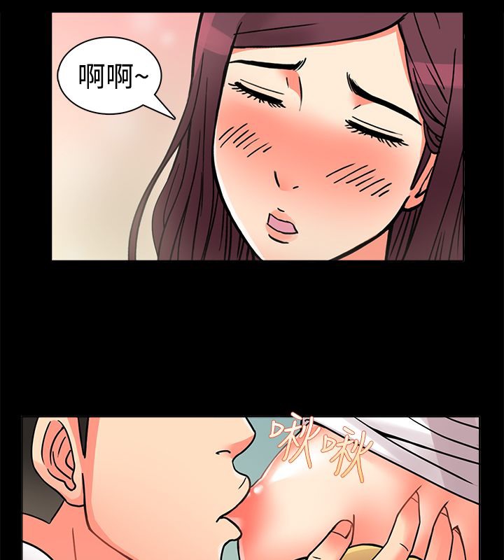 《親愛的,我劈腿了》漫画 第9話