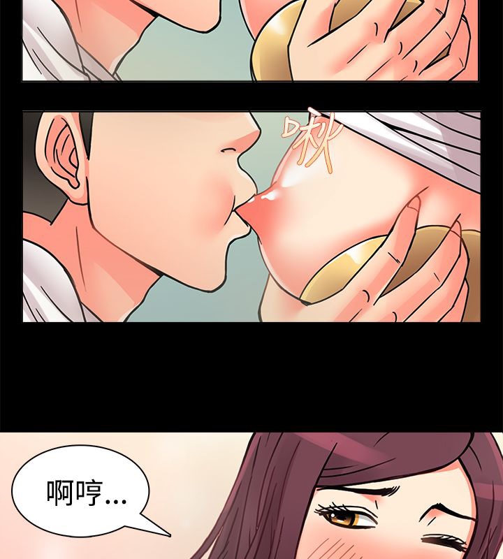 《親愛的,我劈腿了》漫画 第9話