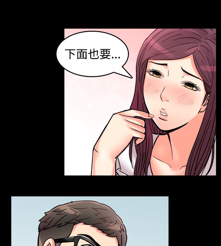 《親愛的,我劈腿了》漫画 第9話