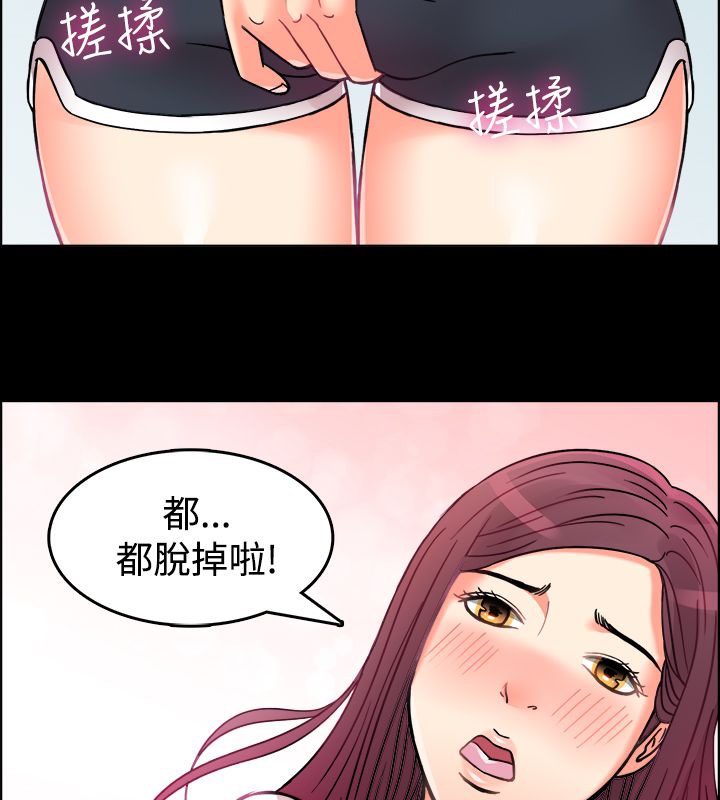 《親愛的,我劈腿了》漫画 第9話