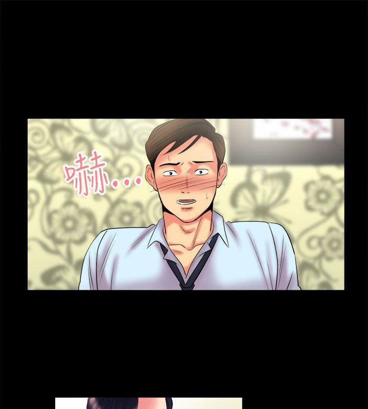 《親愛的,我劈腿了》漫画 第90話