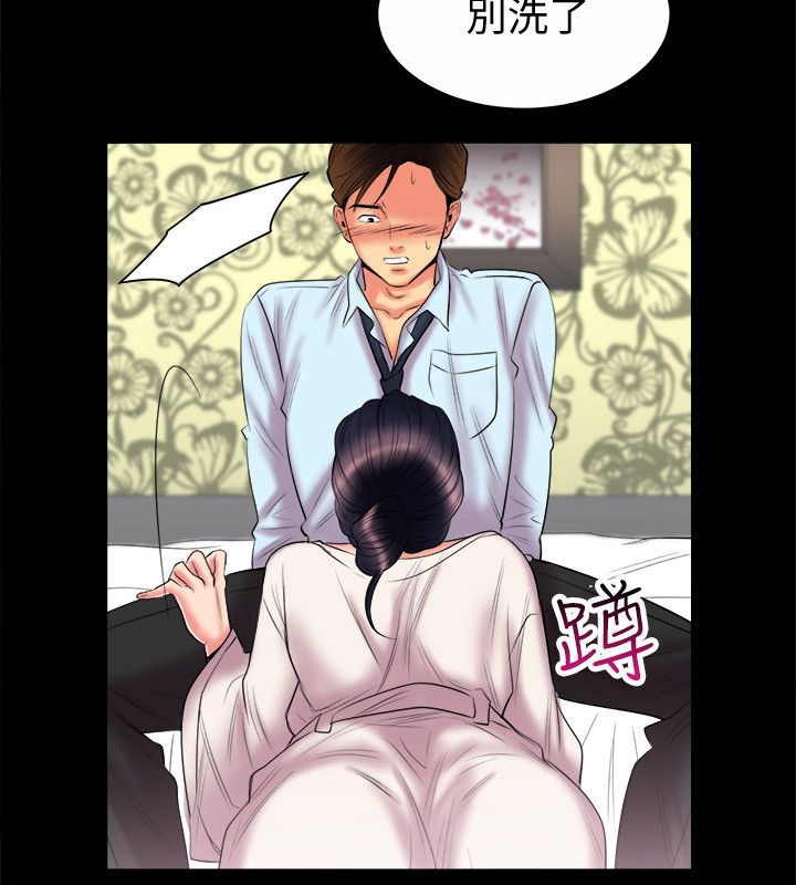 《親愛的,我劈腿了》漫画 第90話