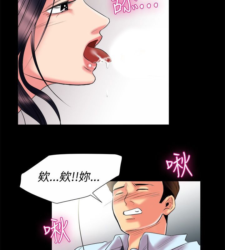 《親愛的,我劈腿了》漫画 第90話