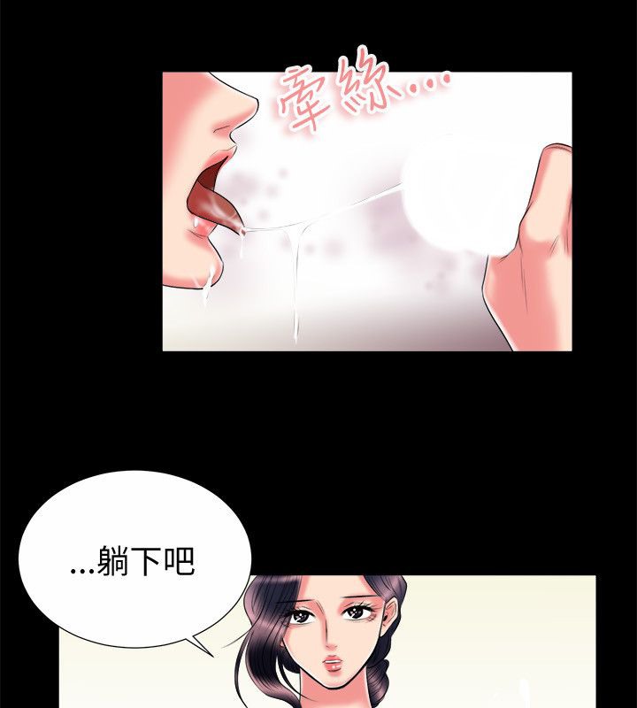 《親愛的,我劈腿了》漫画 第90話