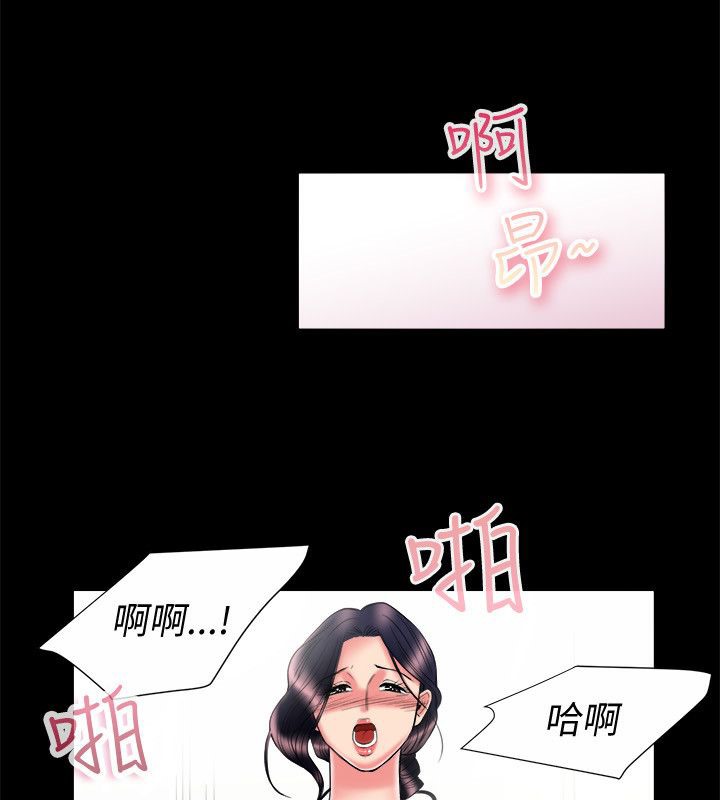 《親愛的,我劈腿了》漫画 第90話
