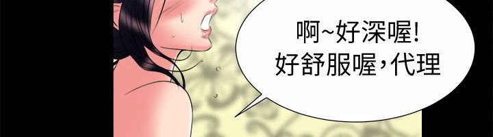 《親愛的,我劈腿了》漫画 第90話