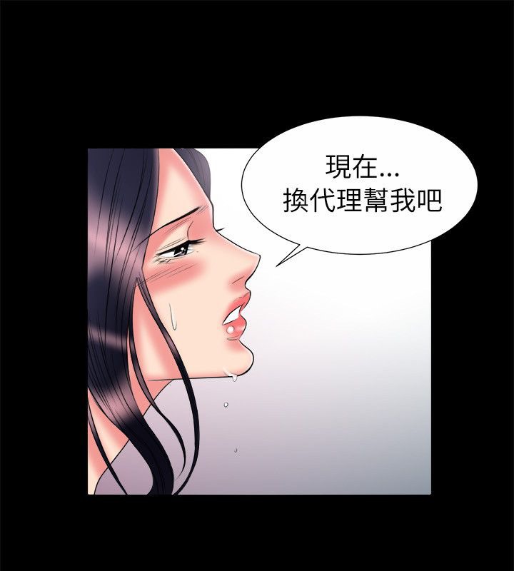 《親愛的,我劈腿了》漫画 第90話