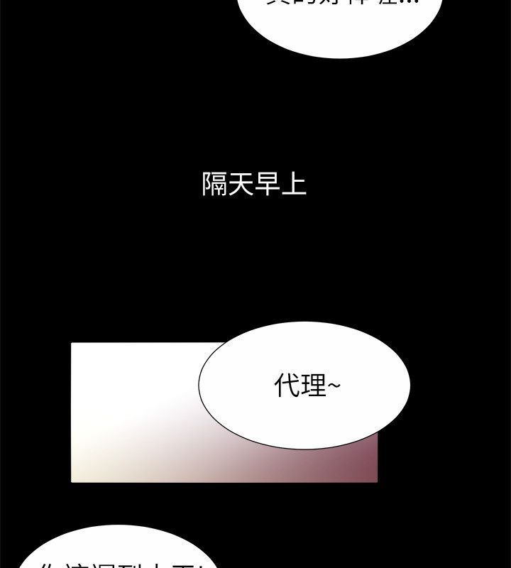 《親愛的,我劈腿了》漫画 第90話