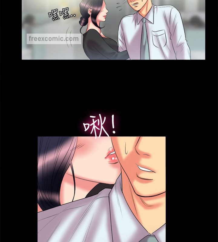 《親愛的,我劈腿了》漫画 第90話