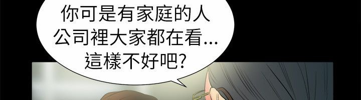 《親愛的,我劈腿了》漫画 第90話