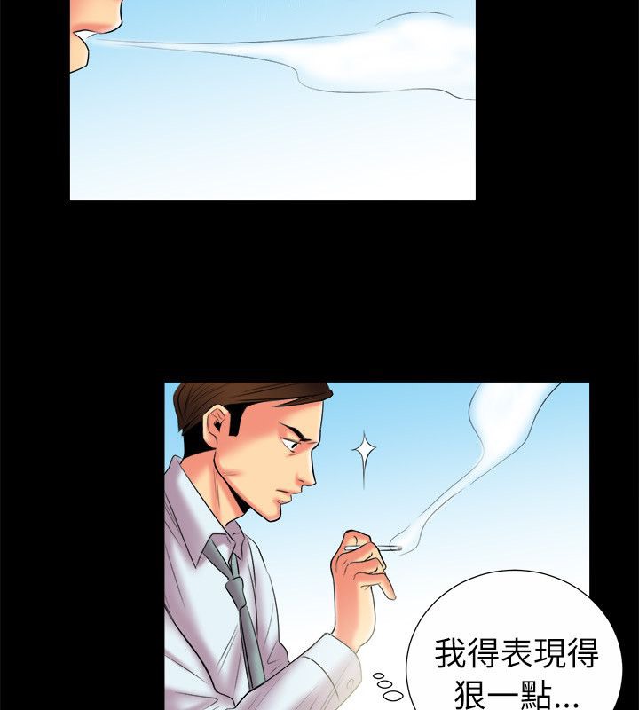 《親愛的,我劈腿了》漫画 第90話