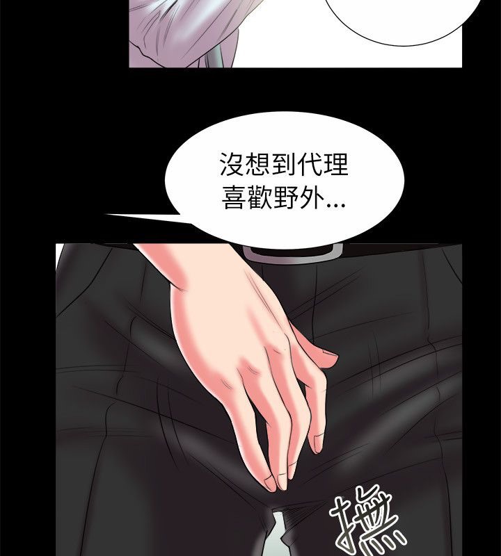 《親愛的,我劈腿了》漫画 第90話