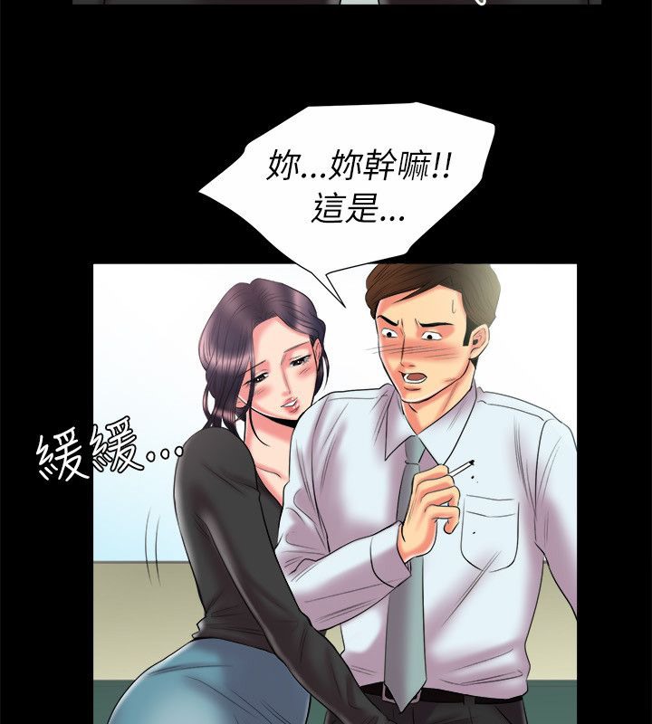 《親愛的,我劈腿了》漫画 第90話