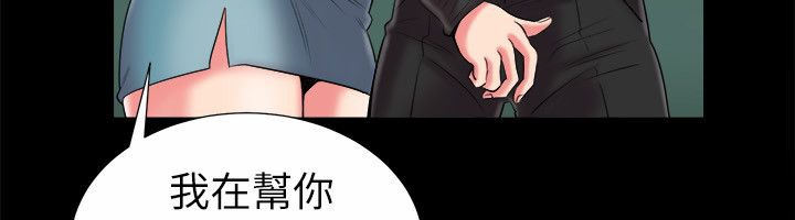 《親愛的,我劈腿了》漫画 第90話