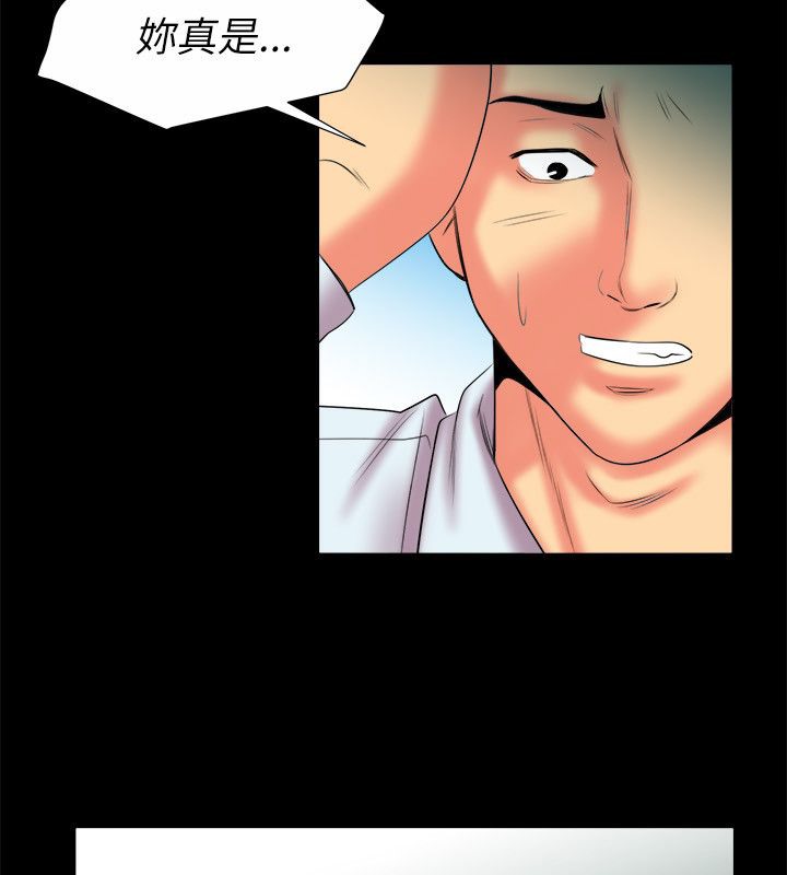 《親愛的,我劈腿了》漫画 第90話
