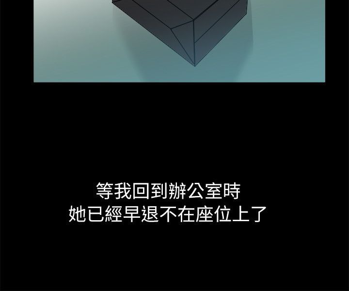 《親愛的,我劈腿了》漫画 第90話