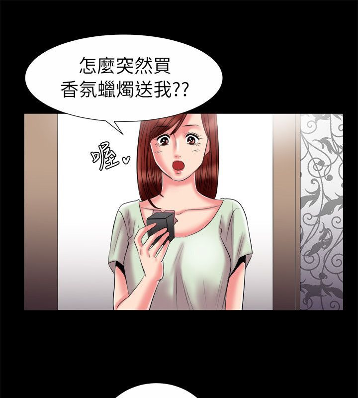 《親愛的,我劈腿了》漫画 第90話