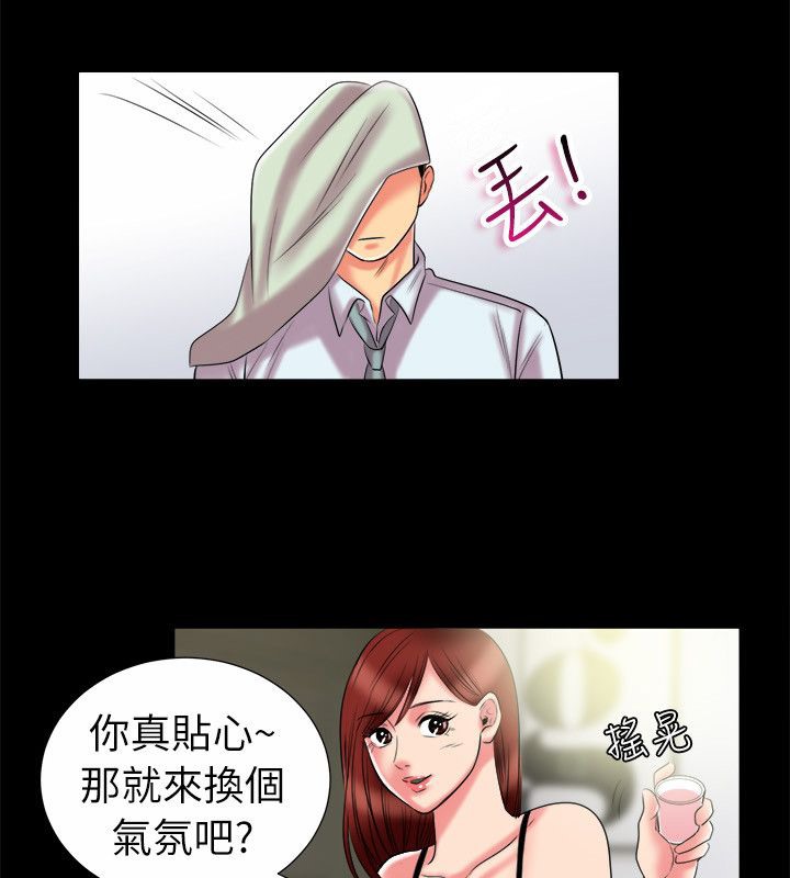 《親愛的,我劈腿了》漫画 第90話