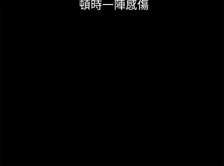 《親愛的,我劈腿了》漫画 第90話
