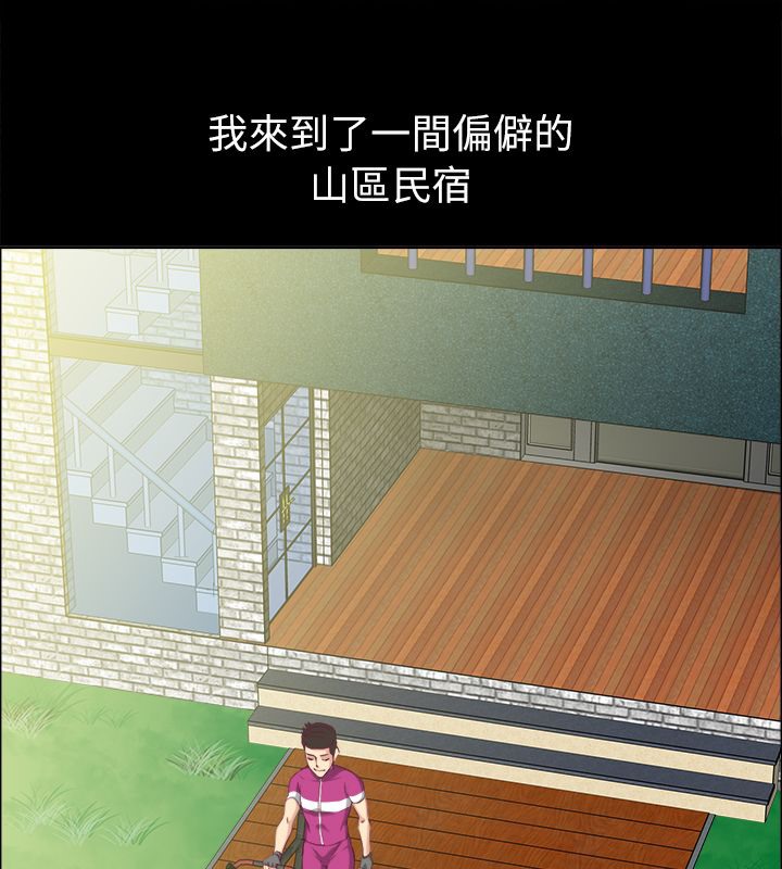 《親愛的,我劈腿了》漫画 第91話