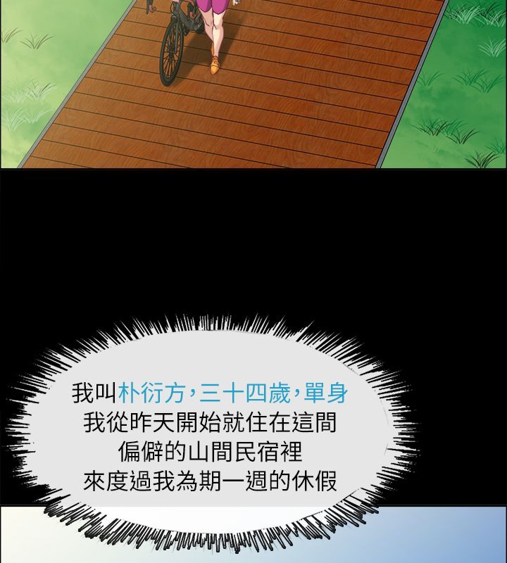 《親愛的,我劈腿了》漫画 第91話