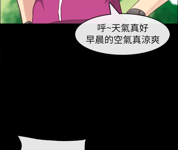 《親愛的,我劈腿了》漫画 第91話