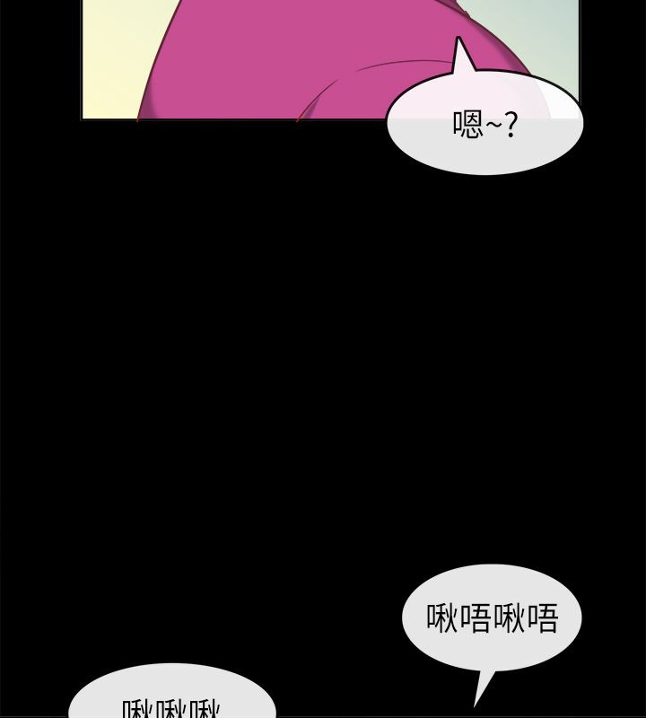 《親愛的,我劈腿了》漫画 第91話