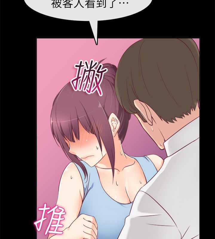 《親愛的,我劈腿了》漫画 第91話