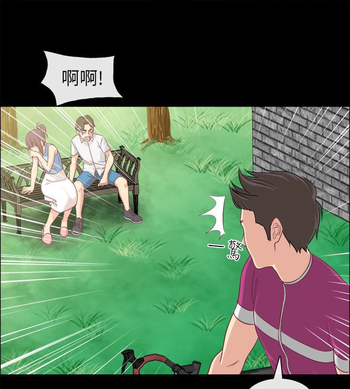 《親愛的,我劈腿了》漫画 第91話