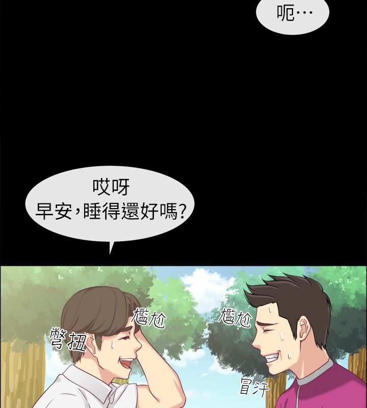 《親愛的,我劈腿了》漫画 第91話