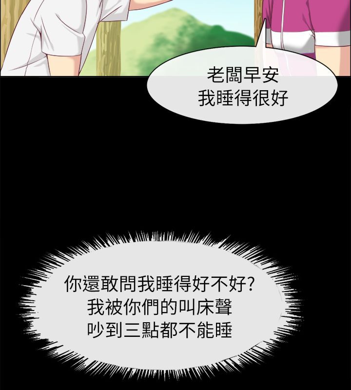 《親愛的,我劈腿了》漫画 第91話
